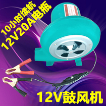 Battery 12V DC speed regulation outdoor blower small barbecue burner blowing oxygen stove 3W of 80 watts