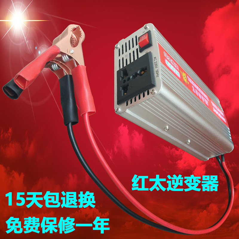 12V to 220V power inverter battery transformer electric vehicle converter red too 72V conversion 220V