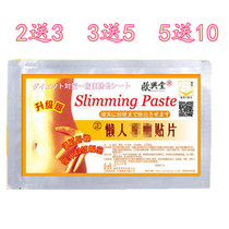 Ou Xingtang lazy sleeping stickers belly button stubborn small s stomach stickers body official website