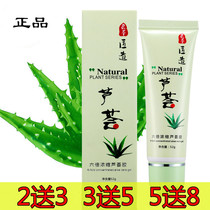 Cucked aloe vera gel acne acne perfect hydration moisturizing pure natural washing mask plucked light print gel