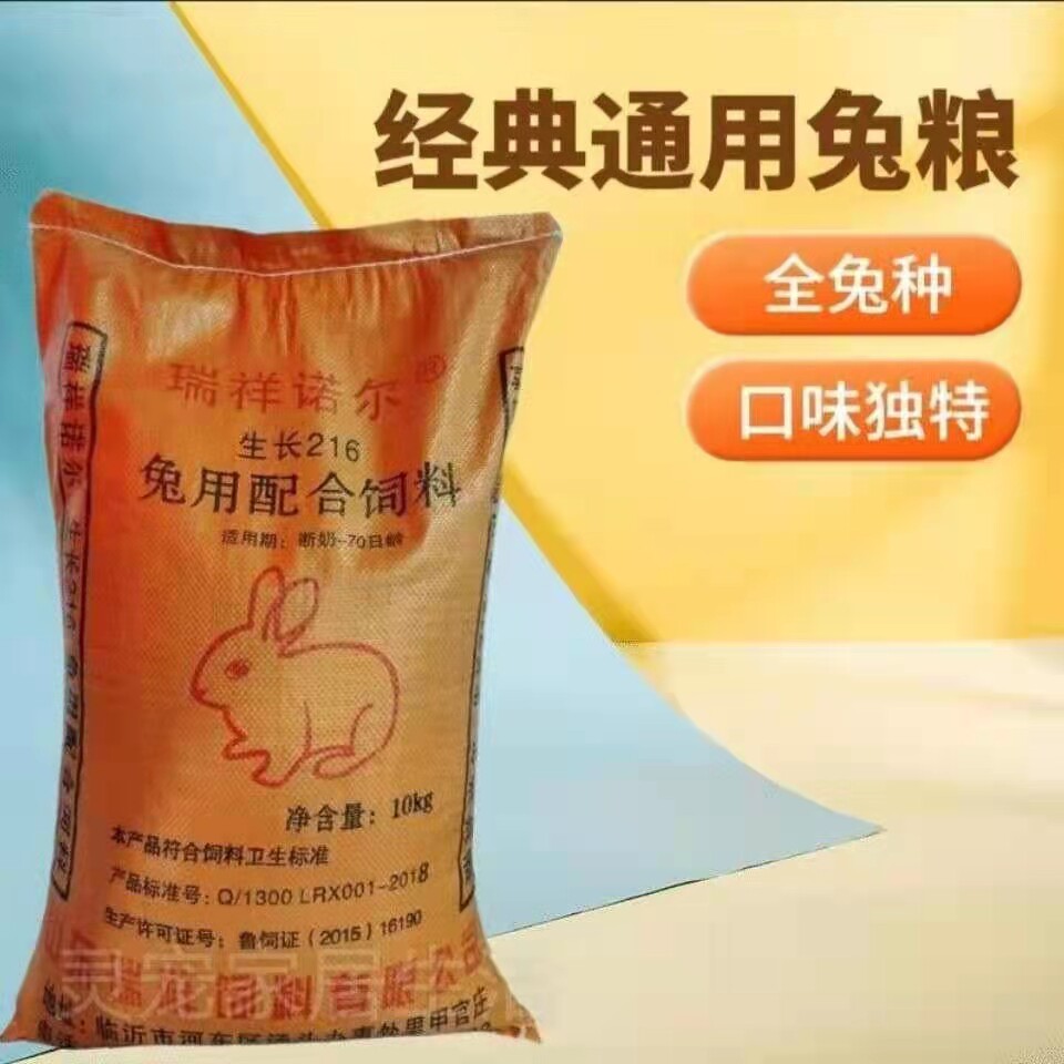 Nutritional rabbit grain rabbit feed 20 catty to rabbit grain and young rabbit grain mother rabbit grain small rabbit grain GM rabbit grain barn rat grain rabbit grain