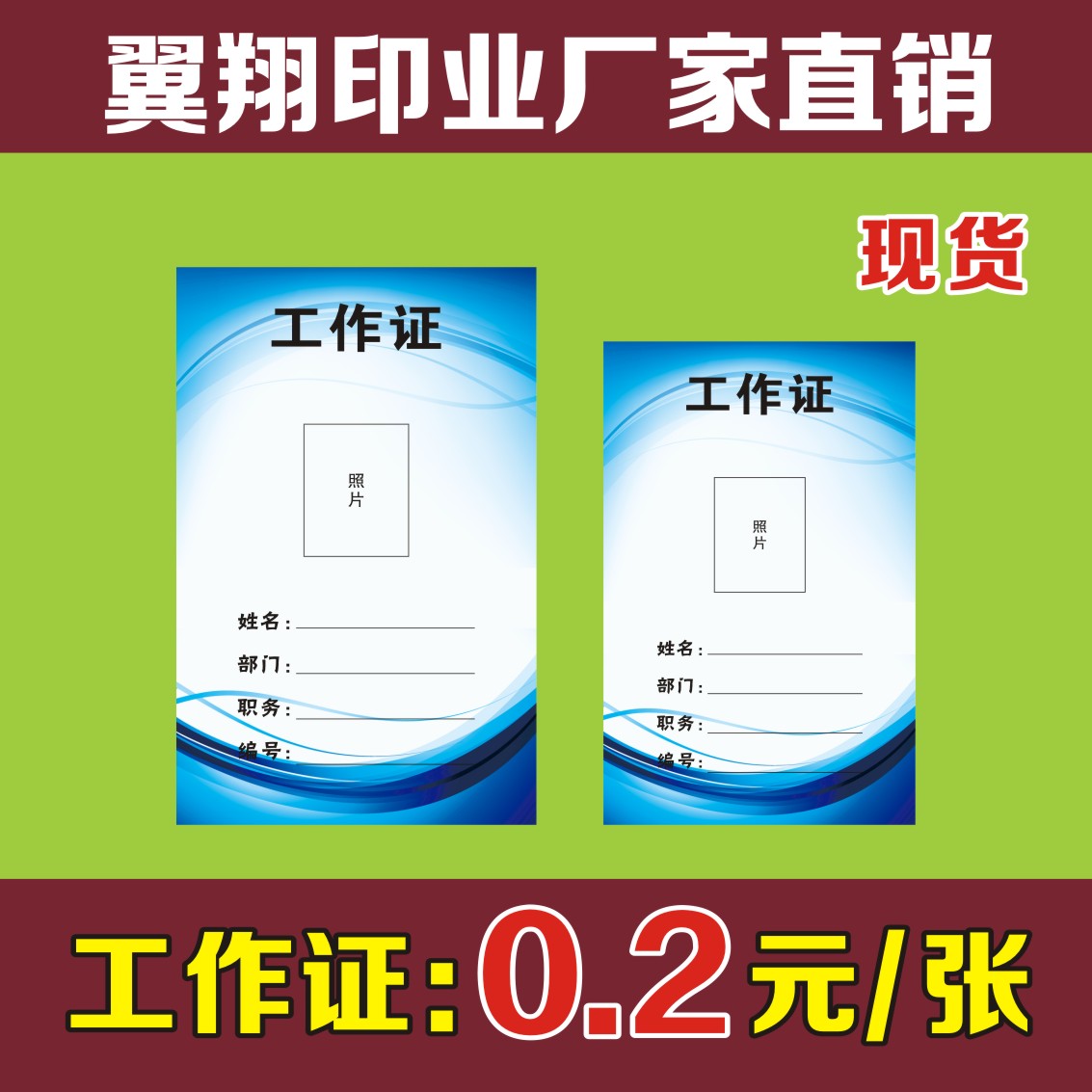 Custom Employee Card Core Cards Document Card Paper Chest Card Booking Documents Factory Card card Working Certificate Nets Card