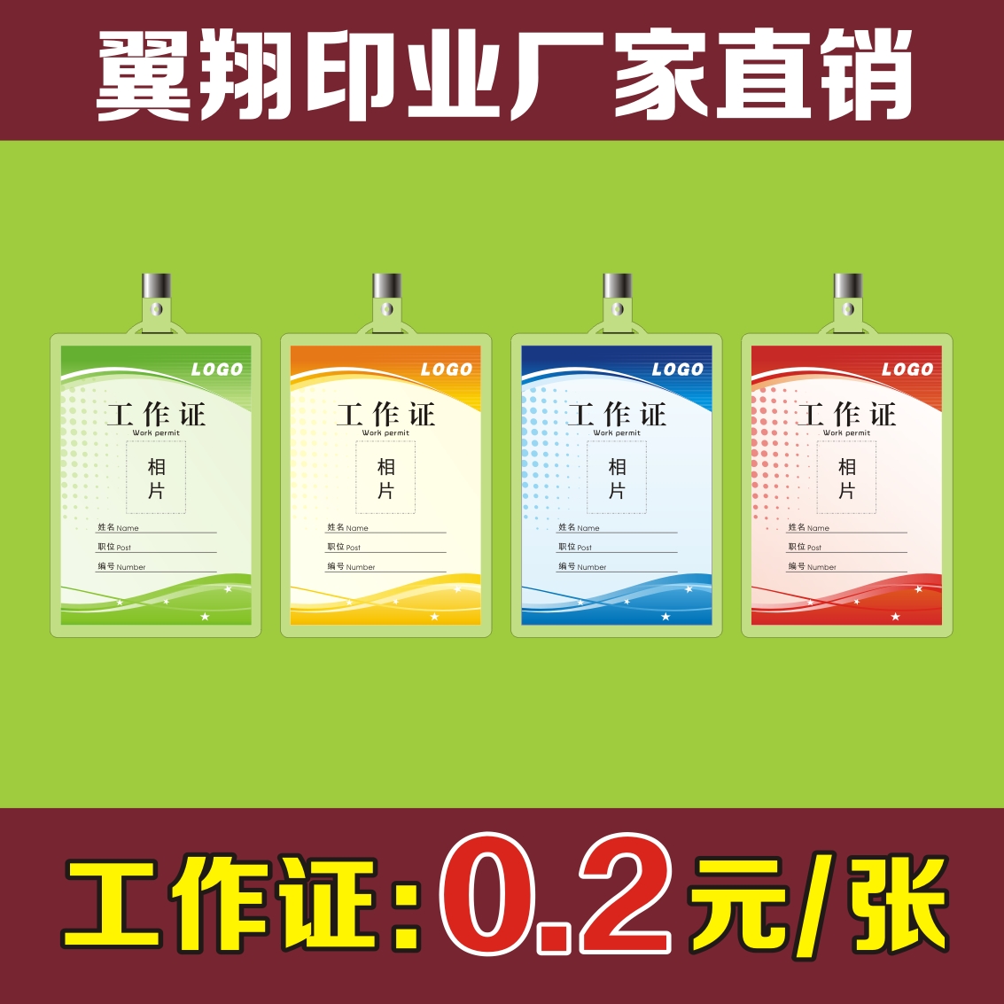 Uber and Color Cardboard Work Inka Inner Core Customized Staff Card Booking factory card factory card booking system