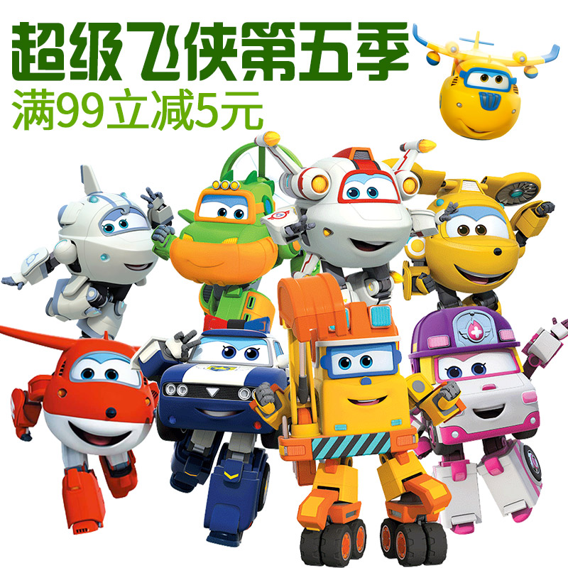 Super Flying Man Toys set full of big numbers Ledy little love cool flying child deformation robot Audi double drill positive