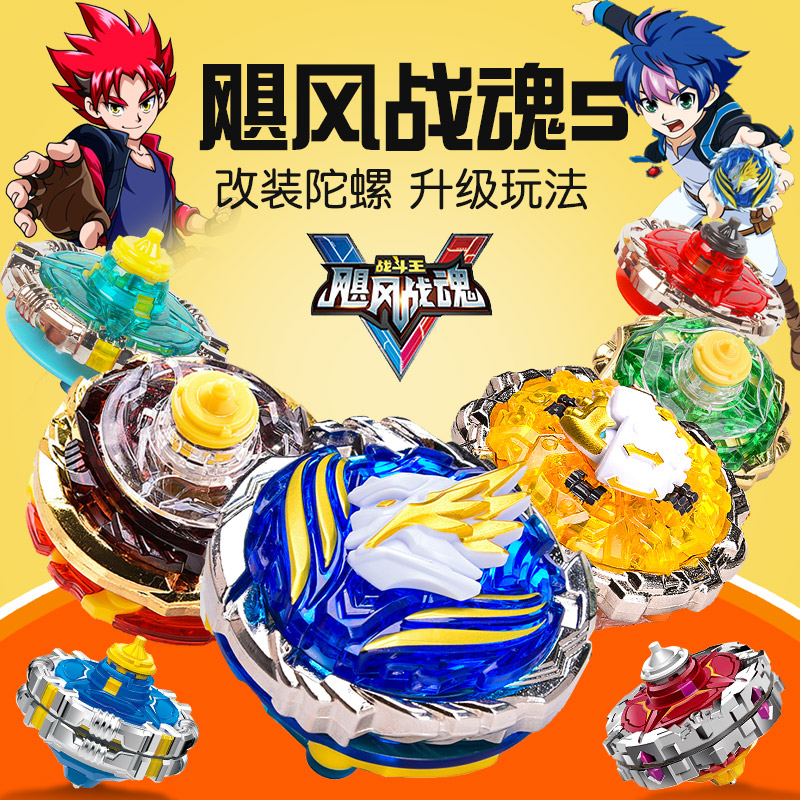 Audi Double Diamond Hurricanes Battle Soul Spinning 5 New Magic Magical Explosion of Rotational Warfare God Wing 3 Children Toys