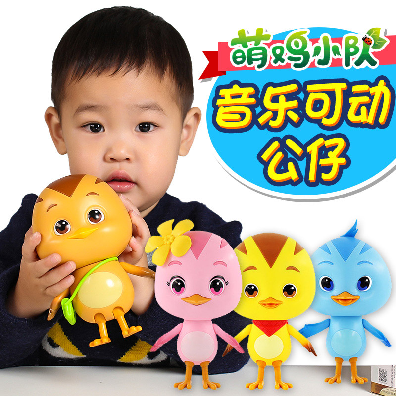 Audi Double Diamond Cute Chicken Team Toys Full Set of Duo Meijia Mother Movable Sound Doll Plush Pendant Children