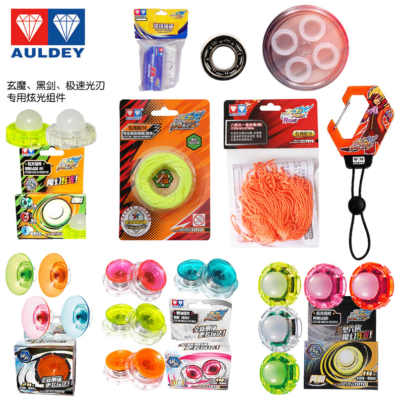 Audi double drilling yo-yo accessories full set of bearings dazzling components side shafts Stir-fry ball ropes Waist Hanging Recycling Circle Screws-Taobao