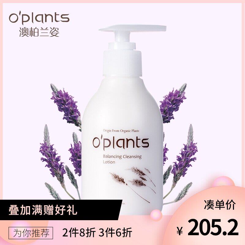 OPlants Lavender Balancing Facial Cleanser 200ml from Australia No added Jurlique quality