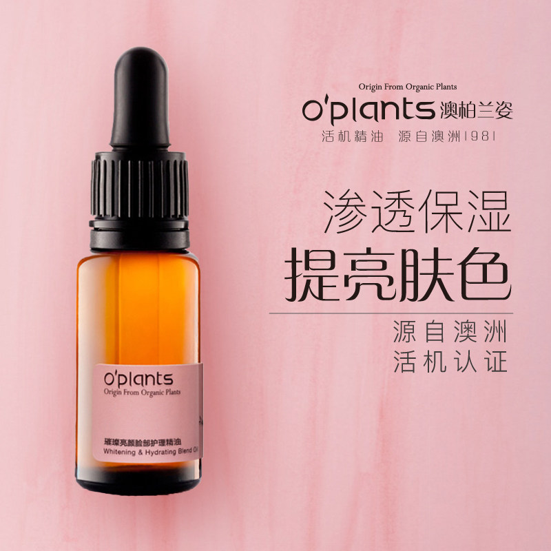 oplants sparkling bright face care essential oil 15ml moisturizing Tired tight to face scraping massage essential oil