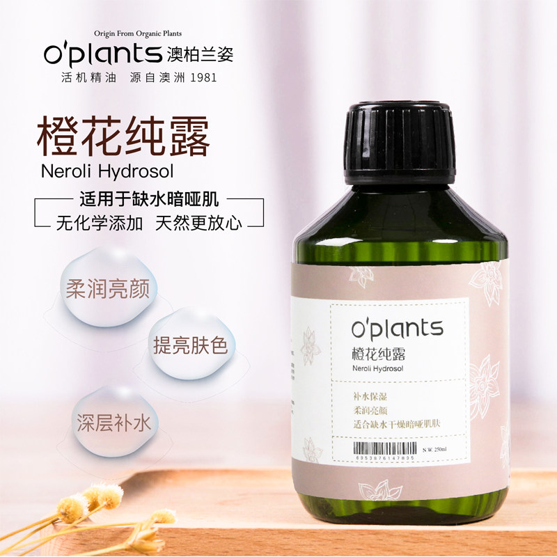 OPlants Orange Flower Pure Dew Moisturizing Dew Brightens skin tone shrink pore makeup spray toner water