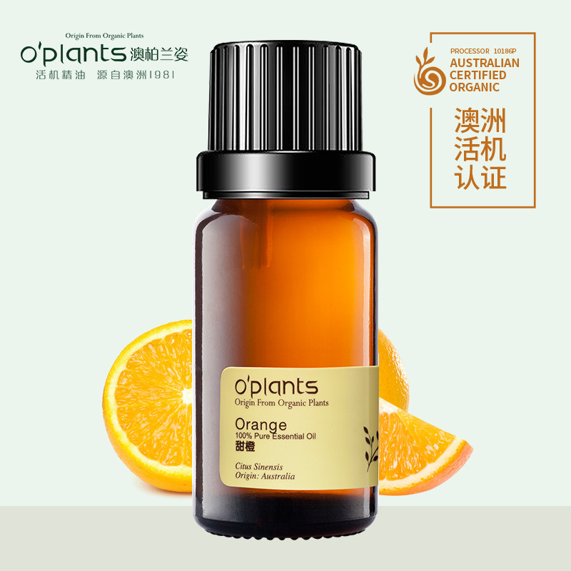oplants living machine sweet orange unilateral essential oil 10ml moisturizing moisturizing and moisturizing skin Australia incense essential oil