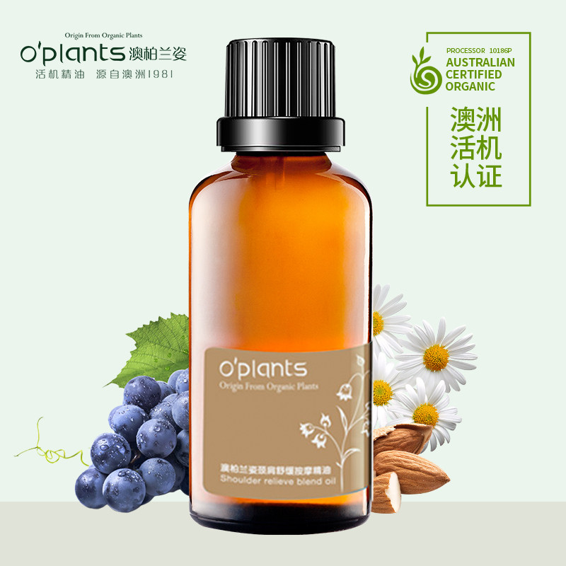oplants neck shoulder soothing massage essential oil 50ml moisturizing nourishing ti-skin color compound oil moisturizing massage oil