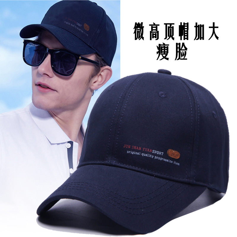 Fatson Men's Hat Fashion Bent Eatery Duck Tongue Cap Big Head Hard Top Baseball Cap High Top Hat Peak Ocean Pie Spring Summer Outdoor Women's Hat