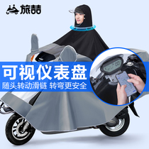 2020 new raincoats electric car mens singles ride up the adult long section full body anti-torrential Moto electric bottle car