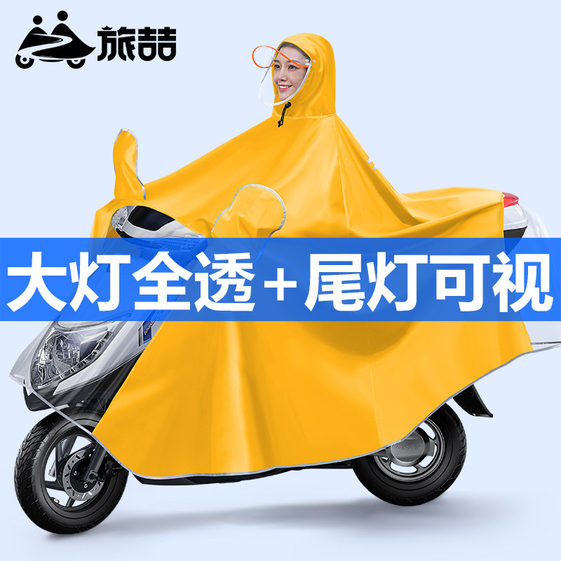 Electric scooter raincoat double men's and women's models increase thickening electric car long version full-body rainstorm fashion poncho