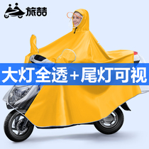 Electric motorcycle raincoat double male and female with enlarged thickened electric bottle car long body anti-rainstorm fashion rain cape