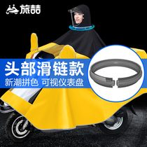 Mens new collage mens electric electric battery car raincoat single thickened long body anti-rainstorm Moto rain cape