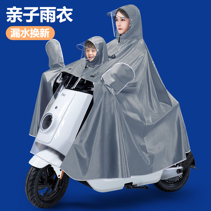 Travel-Friendly Mother-Child Raincoat for Electric Vehicles, Long Full-Body Raincoat for Two People, Heavy Rain Protection, Motorcycle Battery, Parent-Child Double-Use Rain Poncho Travel-Friendly Mother-Child Raincoat for Electric Vehicles, Long Full-Body Raincoat for Two People, Heavy Rain Protection, Motorcycle Battery, Parent-Child Double-Use Rain Poncho