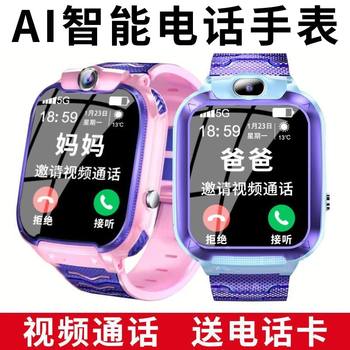 Children's phone watch 5g smart watch primary school student smart bracelet children's watch boys girls phone watch