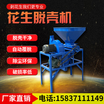 Oil tea fruit shell machine household peanut shell machine environmental protection supporting oil pressing room air-pumping tea seed peanut peanut peanut shell machine