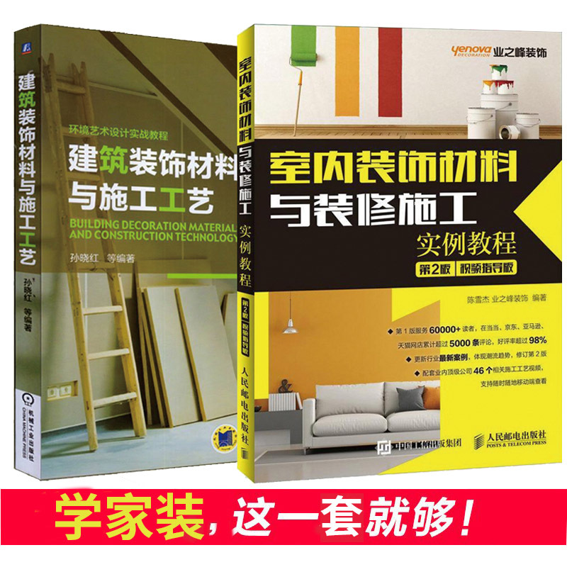 usd 31 32 spot new building decoration materials and construction construction technology examples
