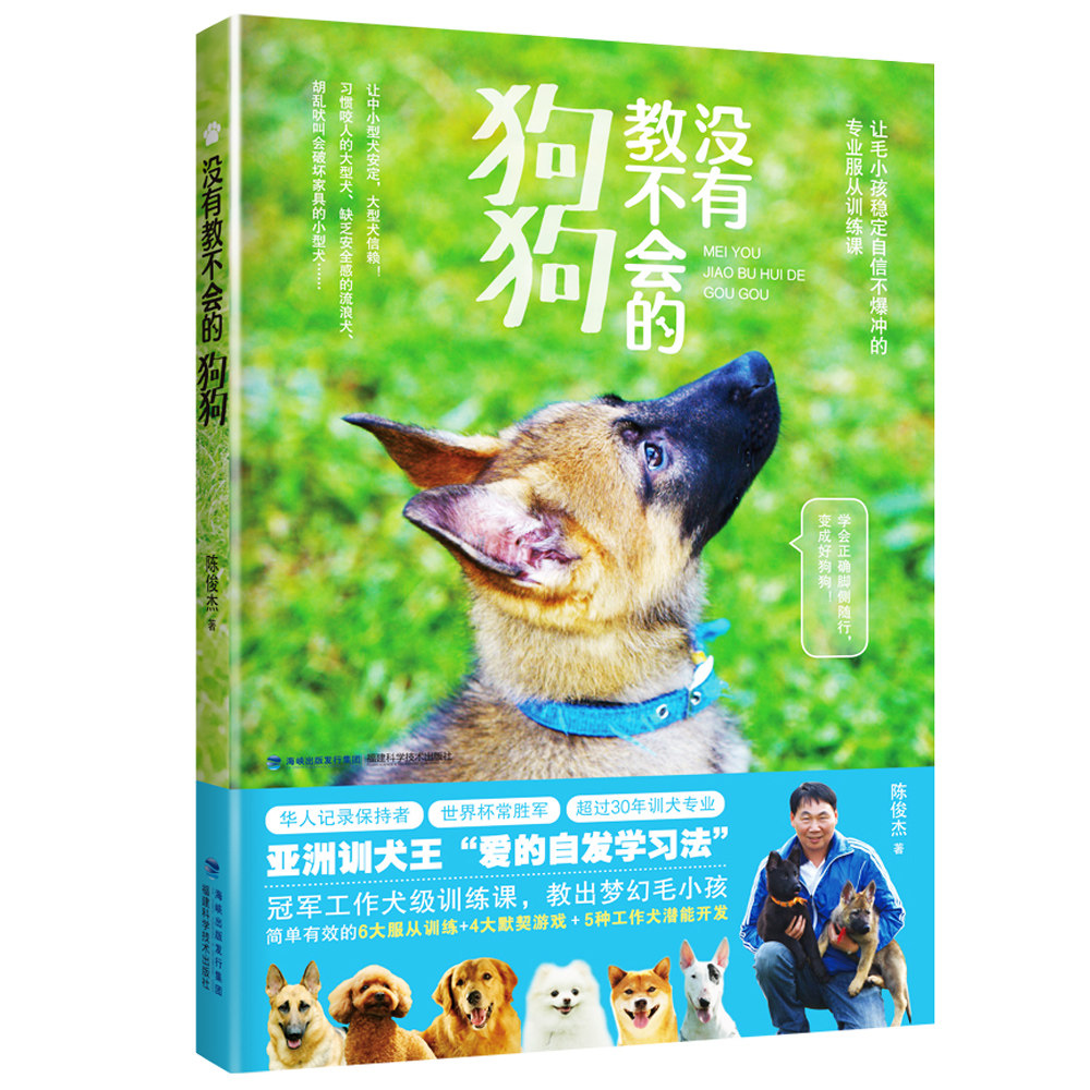No Doggie Dog Breeds Dog Books Training Dog Books Dog Books Pets Training Tutorials Books Big Whole Dogs Books About Dogs Books Adage Dog Books Professional Training Dogs' Tutorial Book New Hand Dog Dog Dogs