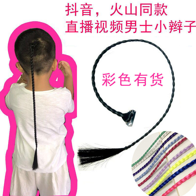 Net Red Identical male wig small braid with invisible flamboyant film Braid Shake Volcano Fast Hand the same small braid clip