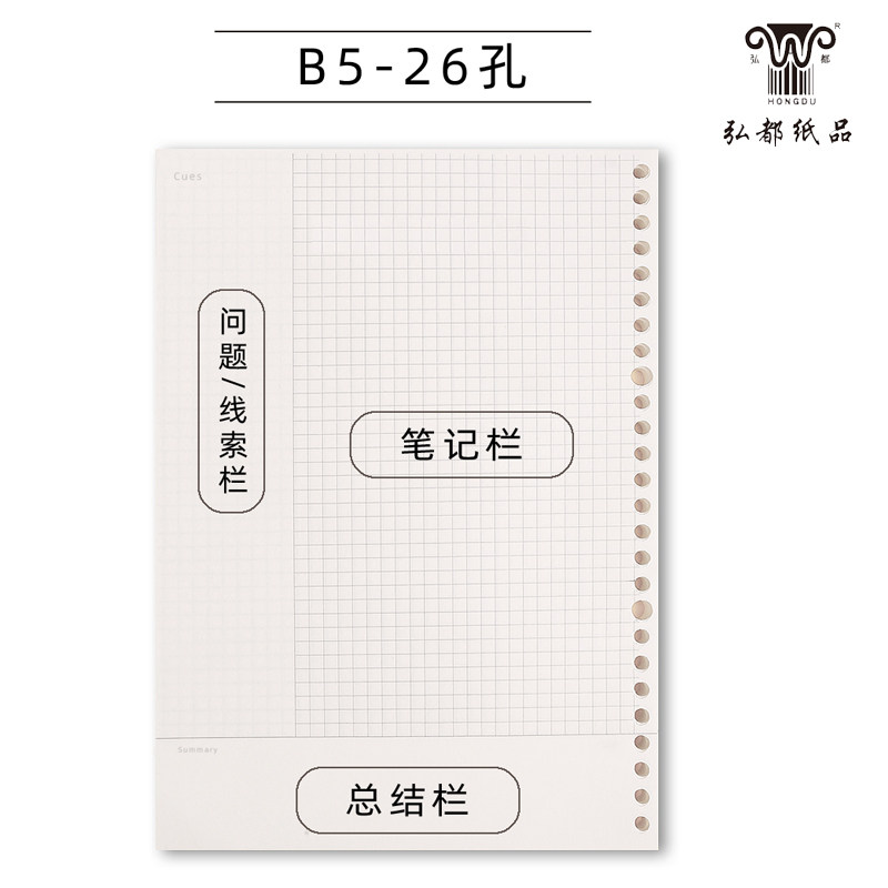 Boutique Cornell Big Page replaces the inner core small square student general dismantled mesh notepad