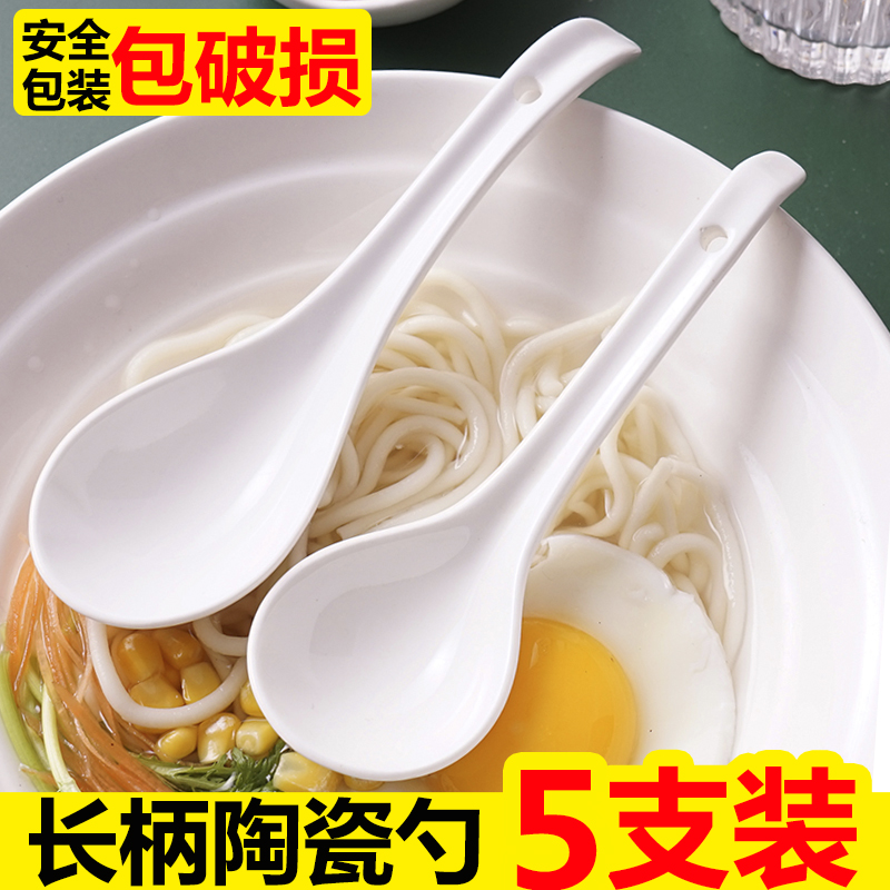 5 clothes plus long handle small soup spoon ceramic small spoon son long to stir the spicy hot pot noodles La flour rice noodles