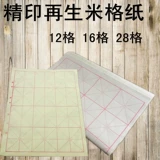 Скюаньчжонг бумага Мишелл Бумага 12 Сетка 16 Сетка 28 Сетка Магдская бумага Рафинированная бумага из бумаги из бумаги Mig Paper Paper