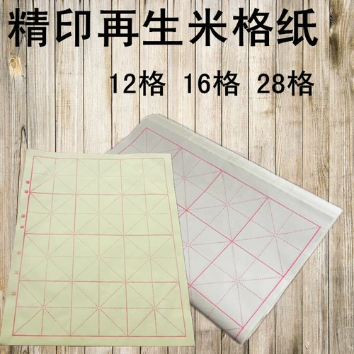 Скюаньчжонг бумага Мишелл Бумага 12 Сетка 16 Сетка 28 Сетка Магдская бумага Рафинированная бумага из бумаги из бумаги Mig Paper Paper