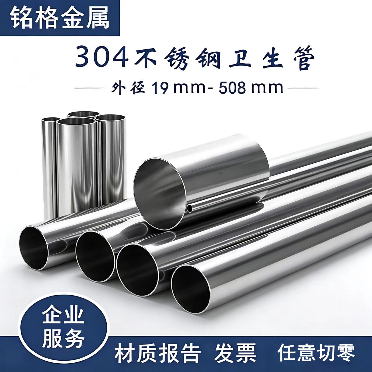 铭格不锈钢金属制品厂
