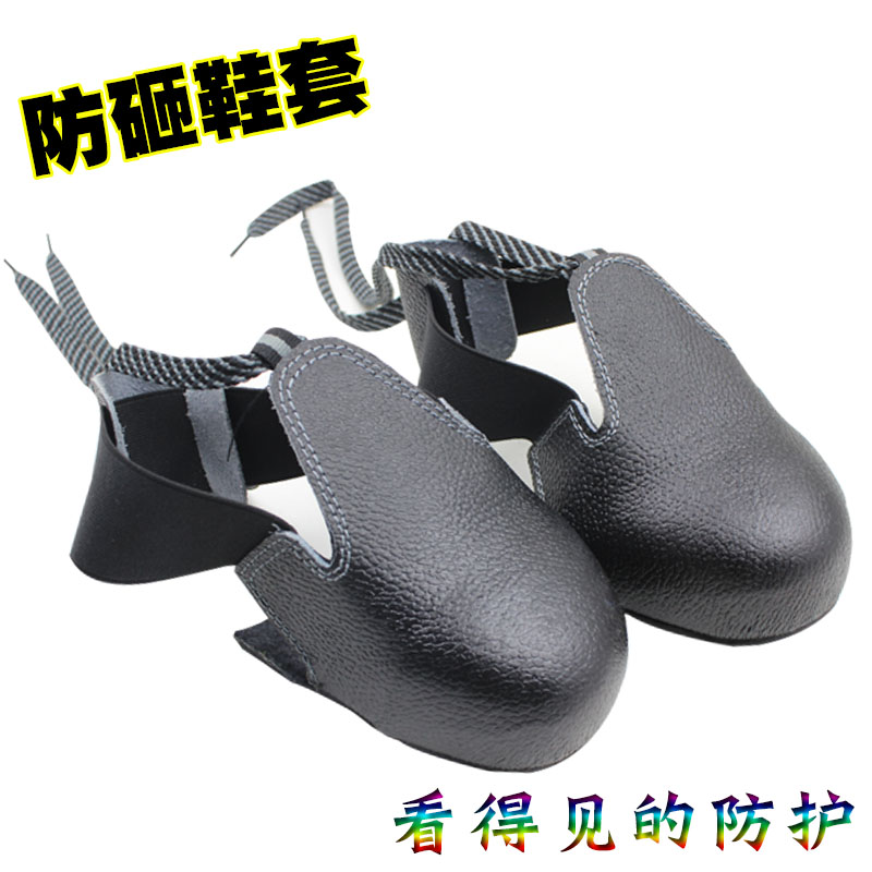 Anti-smashing shoe cover anti-smashing shoe head labor protection shoe head safety shoe cover visitor anti-smashing shoe cover steel head labor protection shoe cover