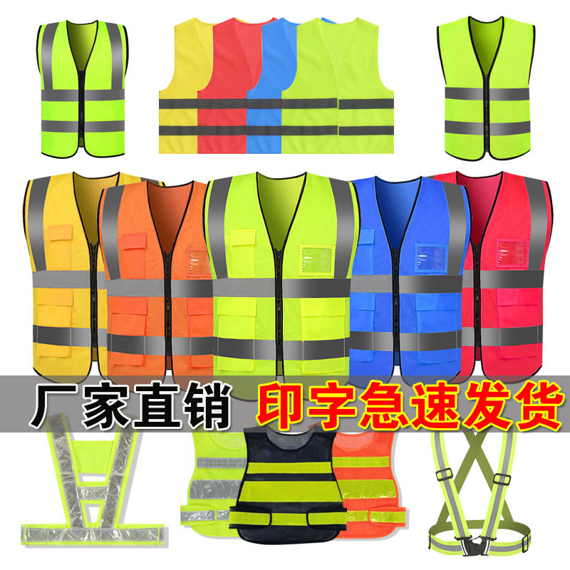 Reflective vest waistcoat type of printed word multi-pocket sanitation safety clothing Transportation riding network Site construction reflective vests