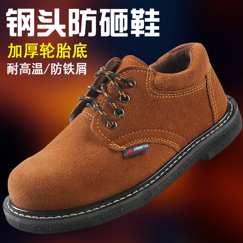 Tire Bottom Electric Welded Shoes High Temperature Resistant Ladle Head Anti-Smashing Shoes Working Shoes Safety Shoes Thickened Soles Protective Labor Shoes