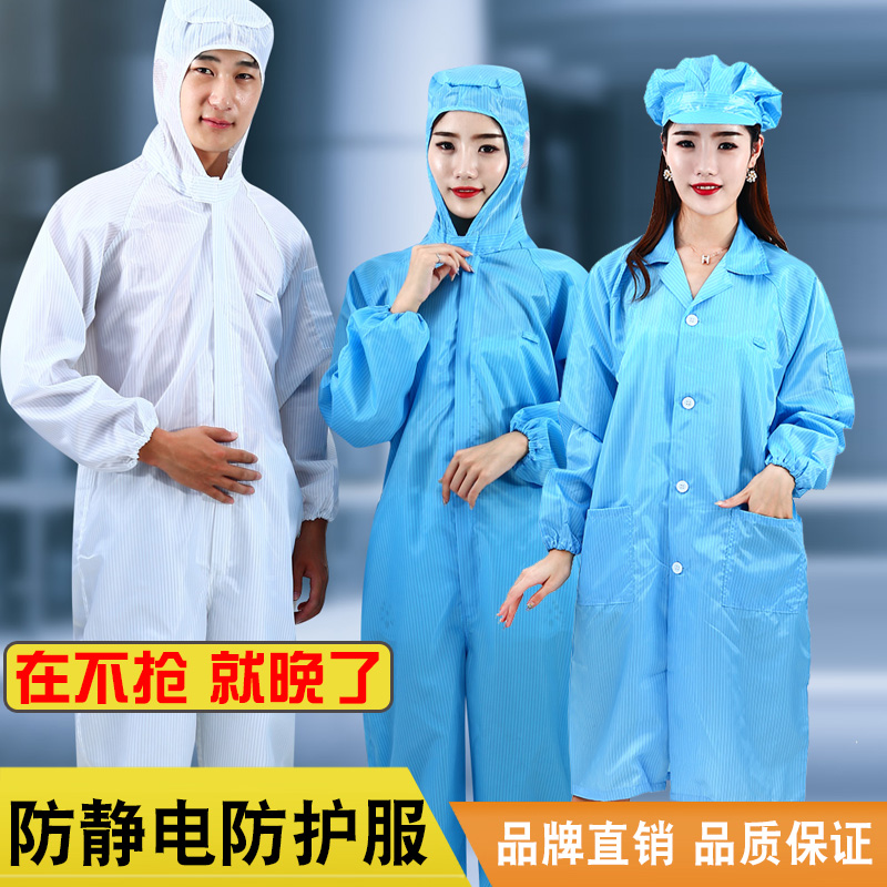 Anti-static clothes coat protection dust-free clothing male electronics factory workshop blue white pink dustproof work clothes female