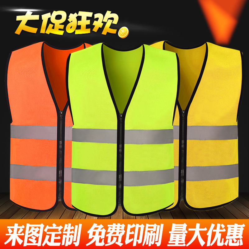 Reflective vest waistcoat Reflective Clothing Jacket Night Light Traffic Fluorescent Clothing Driver Safety Clothing Sanitation Worker pull chain