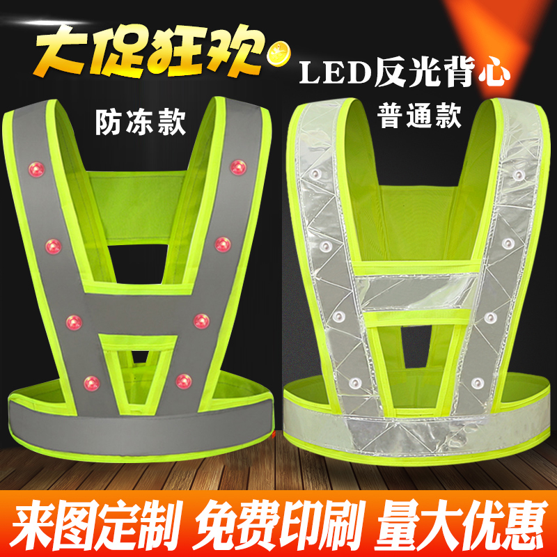 Good care LED reflective vest with light reflective vest charging I-shaped V-shaped suit reflective clothing riding reflective suit