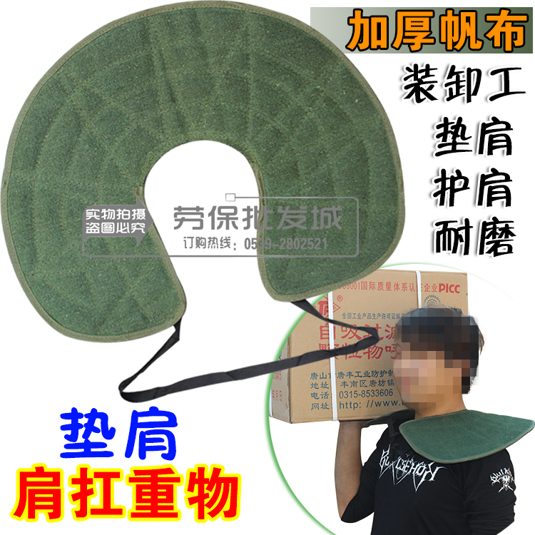 Thickened canvas shoulder pads Handling shoulder pads Labor shoulder pads Denim shoulder pads White shoulder pads Labor shoulder pads