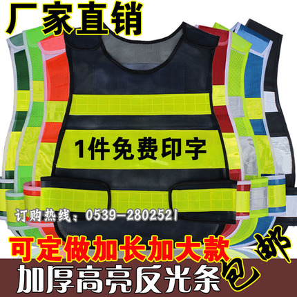 Jiatron Reflective Vest Driving School Construction Safety Glistening Horse Chia Sanitation Reflective Clothing Highway Reflective Clothing print