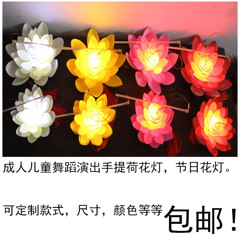 Lotus Lantern Dance Handheld Lotus Lantern Walking Birth Lotus Children Adult Classical Dance With Flower Lantern Festival Children