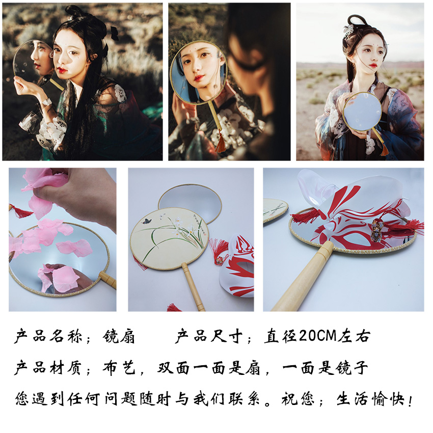 Ancient style props fan Hanfu shooting props group fan ancient costume fan round fan Wei Jin fan fan live round mirror fan