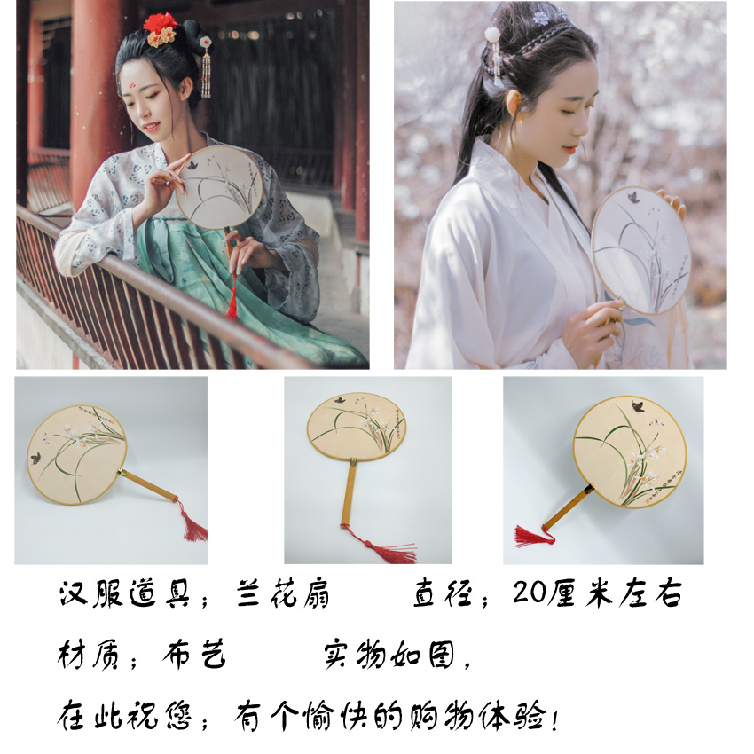 Antique shooting supplies group fan Hanfu props fan costume photography props round fan performance fan Wei Jin style round fan