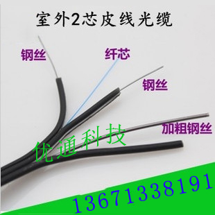 FTTP self-supporting outdoor 2 core leather line optical cable 3 steel wire ground buried overhead double-core fiber leather wire optical cable
