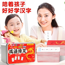 2021 net red toys children idioms solitaire full set of magic Chinese characters playing cards