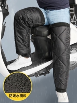 Knee sheath cold-proof riding motorcycle electric car special long tube warm joint plus velvet thickened mens length