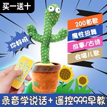 2021 net red toy shake new explosive childrens puzzle Bluetooth swing Mexican sand sculpture will dance cactus