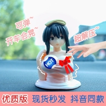 Canazi car ornaments will shake the chest of the same electric car creative new hand-made decorations