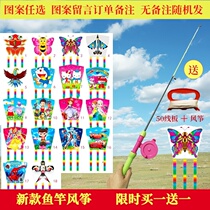 Childrens fishing rod small kite mini trumpet holding easy flying breeze dynamic plastic toy butterfly swallow eagle bird