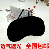 Aviation blindfold sleep shading black disposable hotel game development training activities props lunch break men and women blindfolded